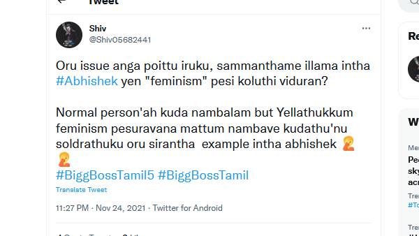 ஃபெமினிஸம் பேசுறவனை மட்டும்..