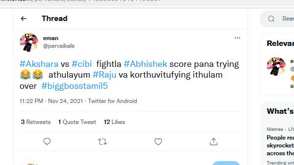 ராஜுவ கோர்த்துவிடுறதெல்லாம் ஓவர்