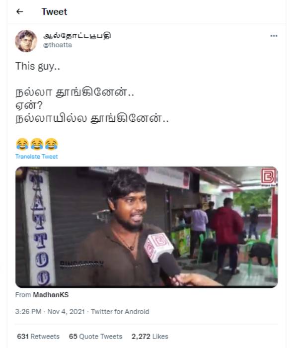 நல்லா தூங்கினேன்