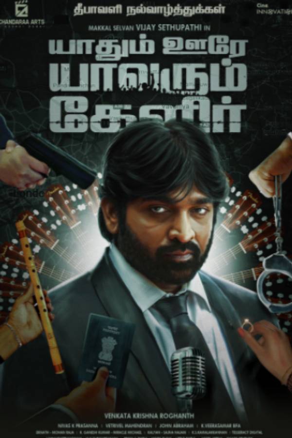 படத்தின் ரிலீஸ் அறிவிப்பு