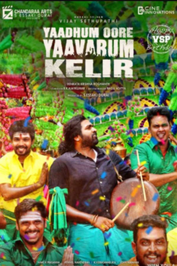 வரவேற்பை பெற்ற டீசர், ட்ரெயிலர்