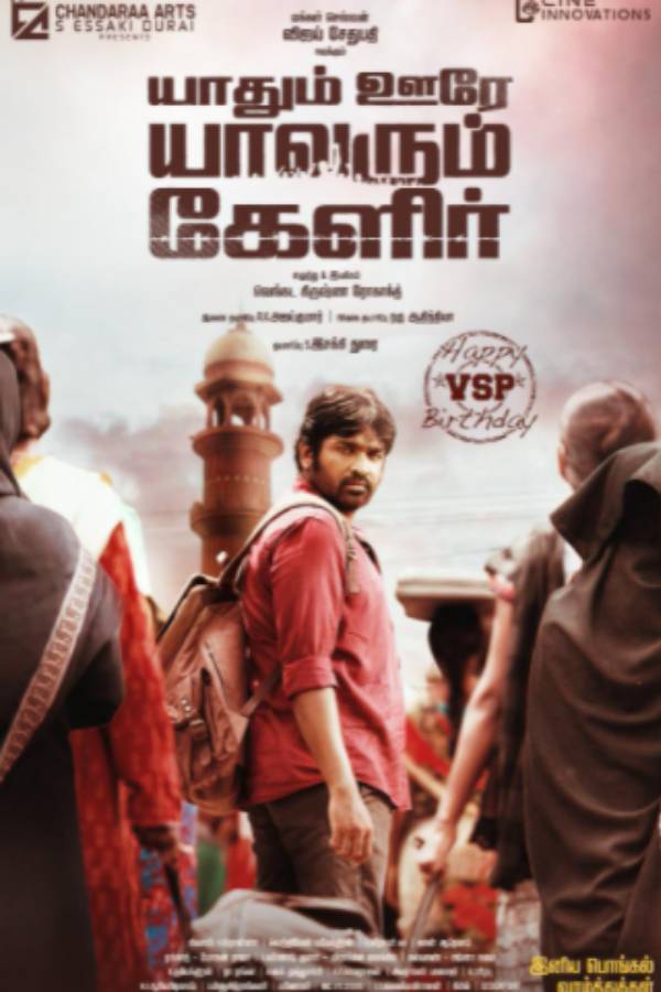 நிவாஸ் கே பிரசன்னா இசை