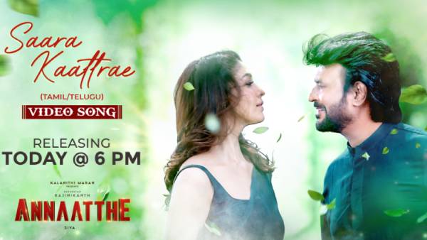 அண்ணாத்த படத்தின் சாரக்காற்றே வீடியோ பாடல்... இன்று மாலை வெளியாகிறது 