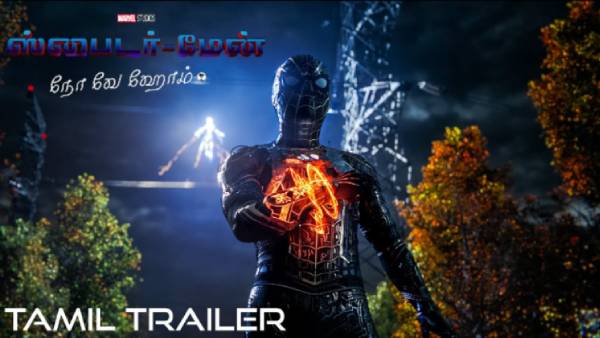 ட்ரெண்டிங்கில்