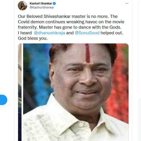 கஸ்தூரி இரங்கல்