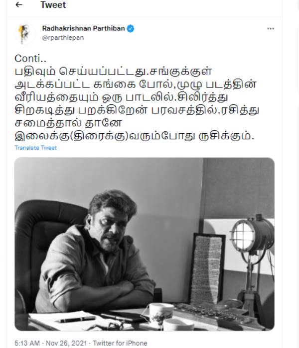 சங்குக்குள் அடக்கப்பட்ட கங்கை