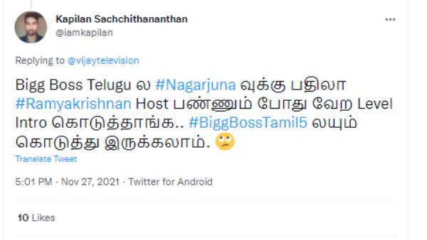 வேற லெவல் இன்ட்ரோ