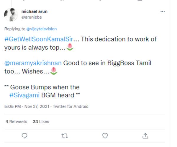உடம்பே சிலிர்த்து விட்டது