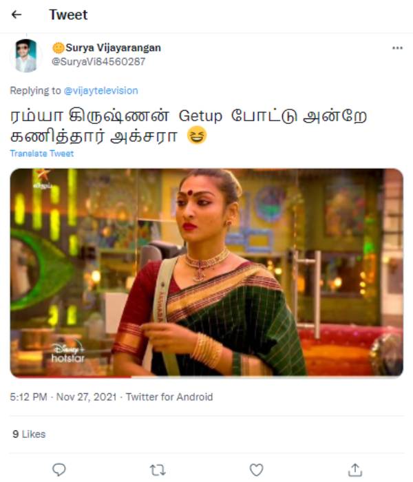 அன்றே கணித்தார் அக்சரா