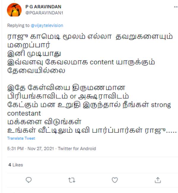 யாருக்கும் தேவையில்லை...