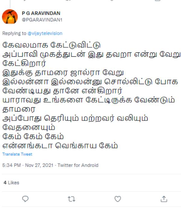 வலியும் வேதனையும்