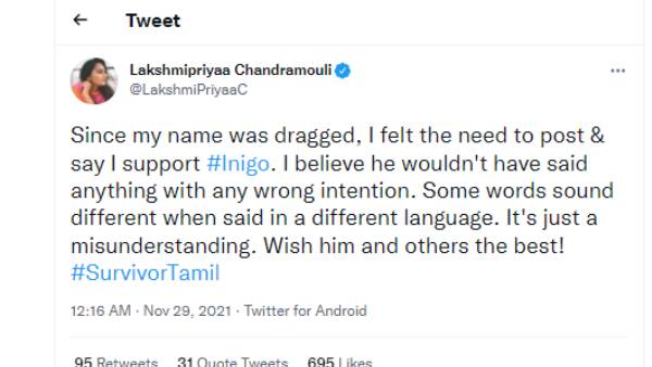 லக்ஷ்மி பிரியா ஆதரவு