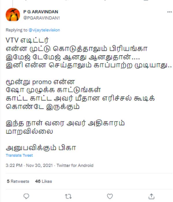 பிரியங்கா இமேஜ் டேமேஜ்