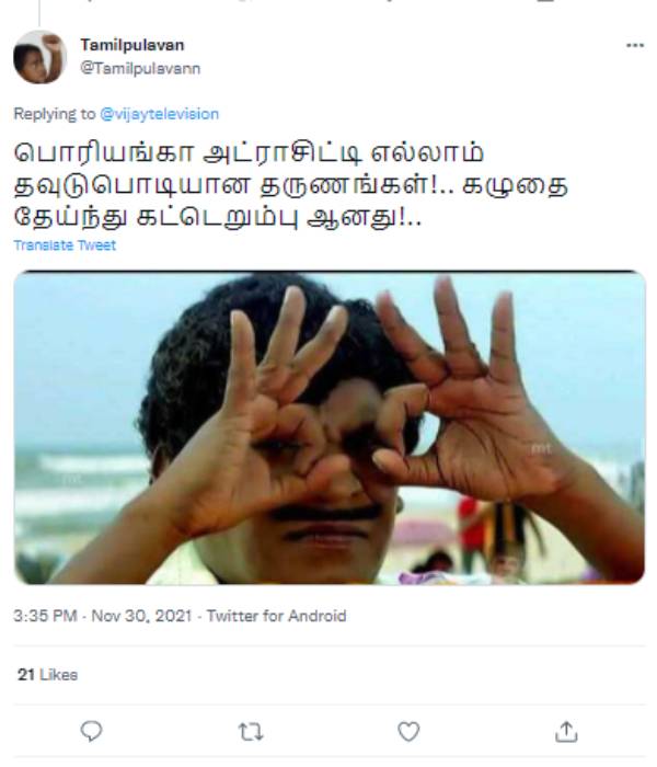 பிரியங்கா அட்ராசிட்டி