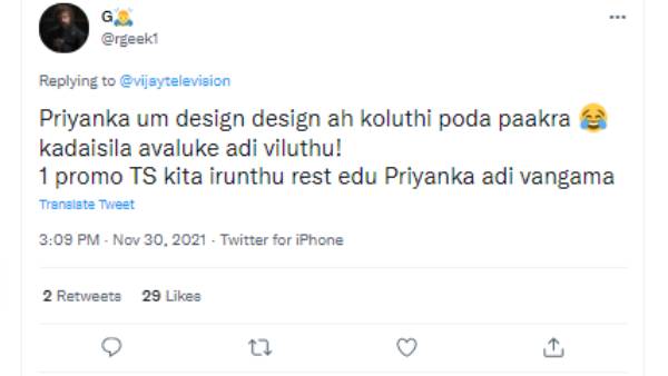 ரெஸ்ட் எடு பிரியங்கா