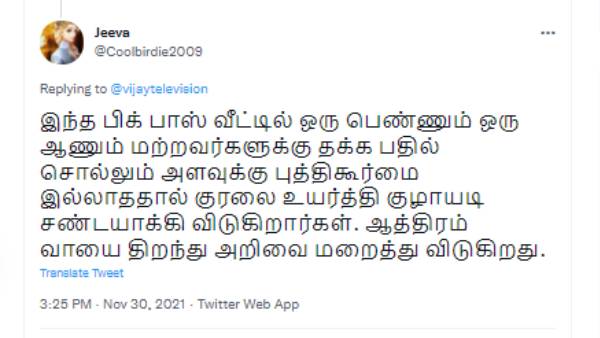 புத்தி கூர்மை இல்லை