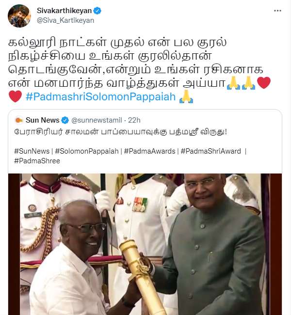 உங்கள் குரலில் தான்