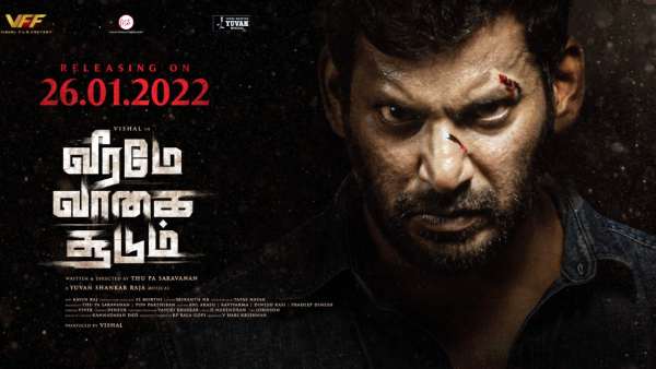 முக்கிய நாளில் ரிலீஸ்