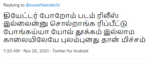 கேடிஎம் பிரச்சனை
