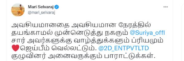 படக்குழுவிற்கு வாழ்த்து