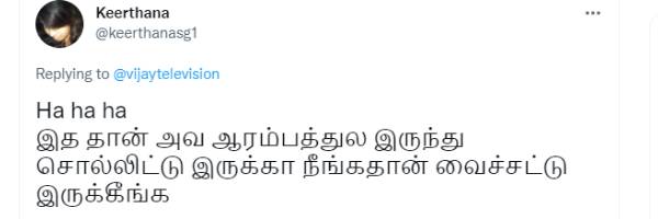 தைரியமான அக்ஷரா