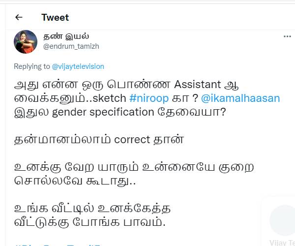 உங்க வீட்டுக்கு போங்க பாவம்.