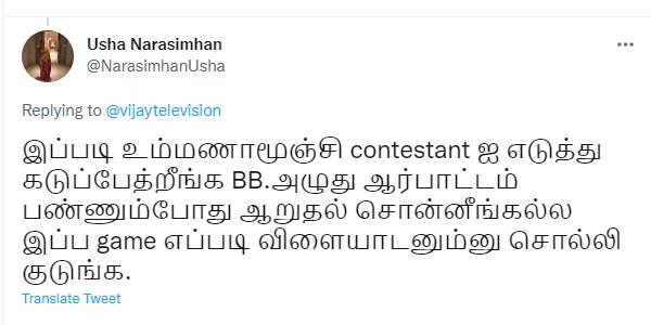 கடுப்பேத்றீங்க பிக்பாஸ்...