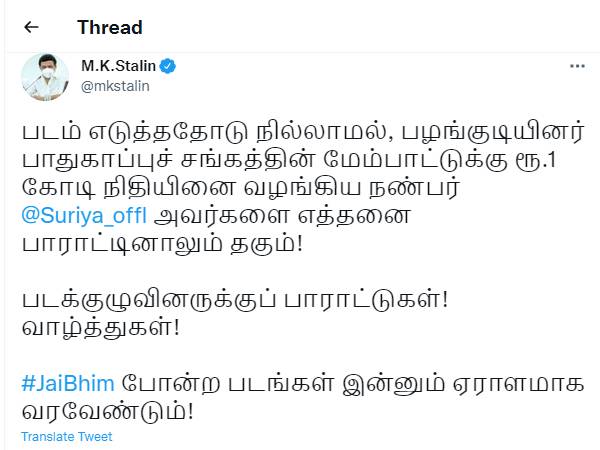 படத்திற்கு முதல்வர் வாழ்த்து