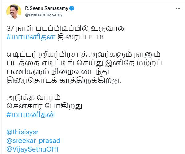 விரைவில் ரிலீஸ்