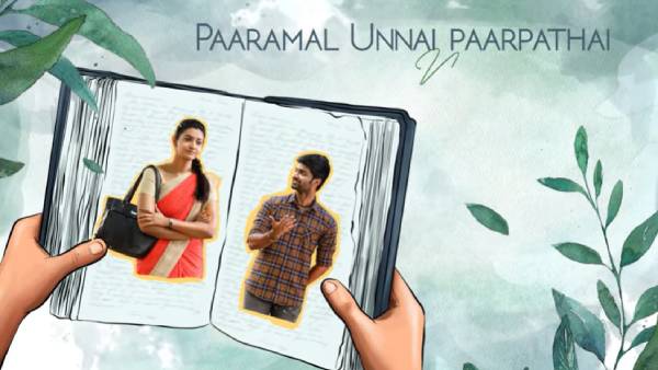 தாலாட்டும் மௌனம் பாடல்