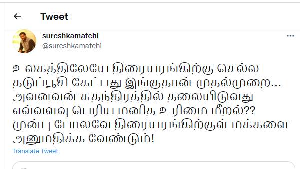மனித உரிமை மீறல்??