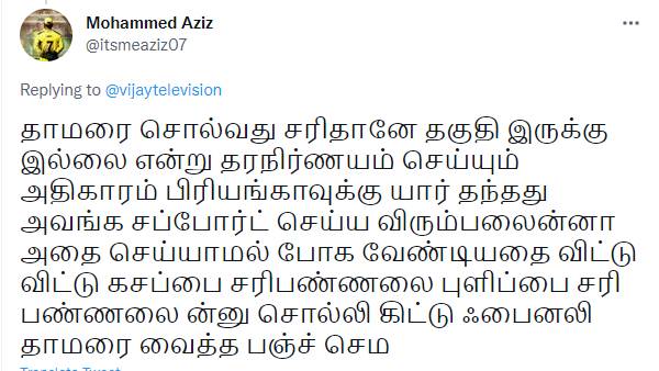சரியான பஞ்ச்