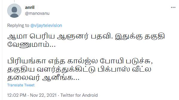 எந்த காலேஜ்