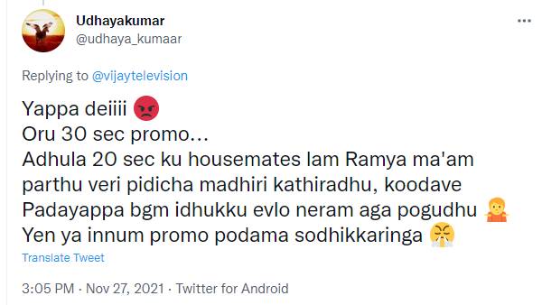 புரமோ போடாம சோதிக்கிறீங்க