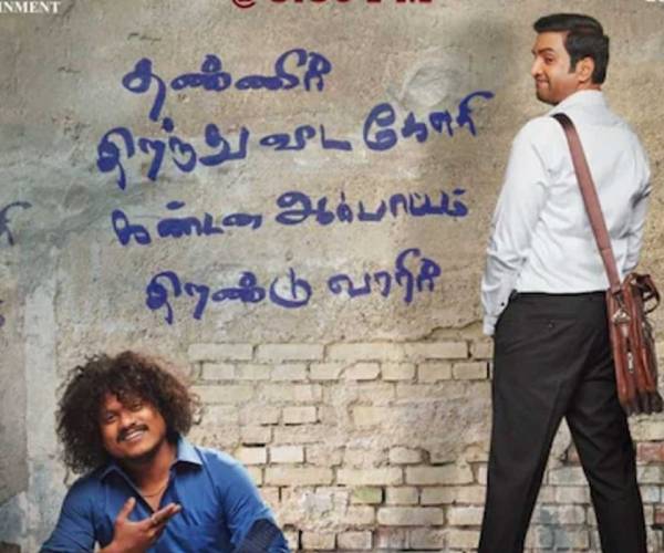 அப்பாவுக்கும் மகனுக்கும்