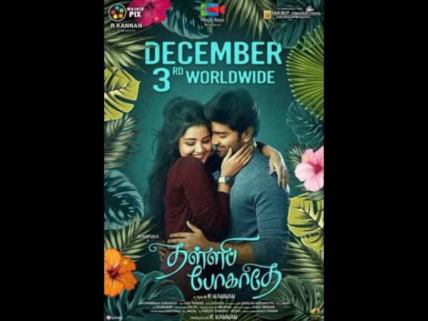 டிசம்பர் 3ந் தேதி