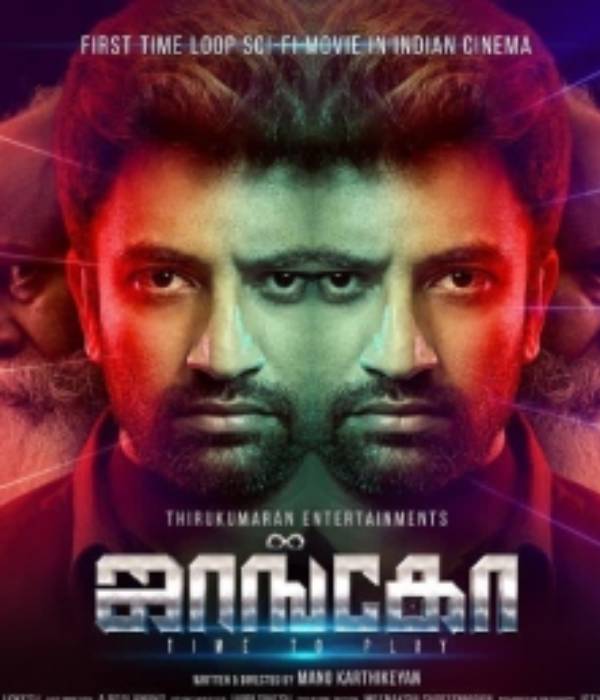 வில்லத்தனமான விஞ்ஞானி