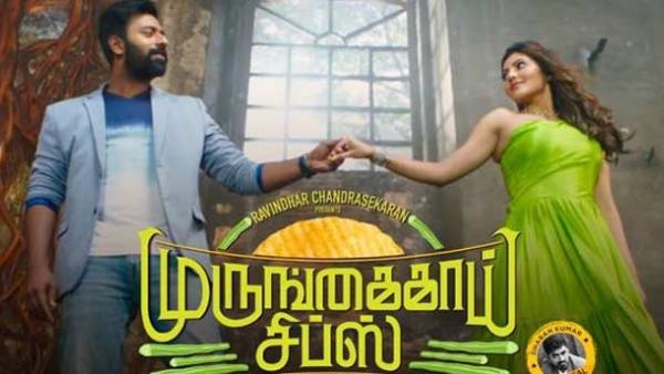 முருங்கைக்காய் விலை உயர்வுக்கு நாங்கள் காரணம் இல்லைங்கோ... அலறும் சாந்தனு 