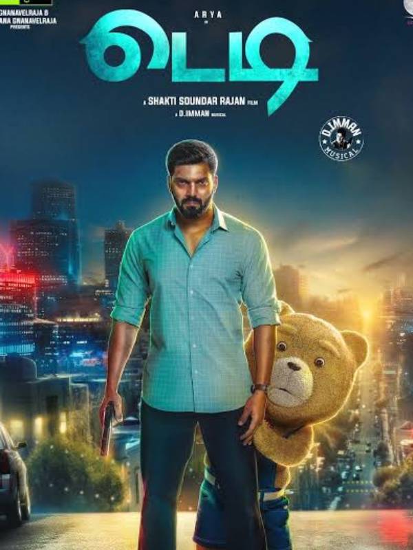 டெடி