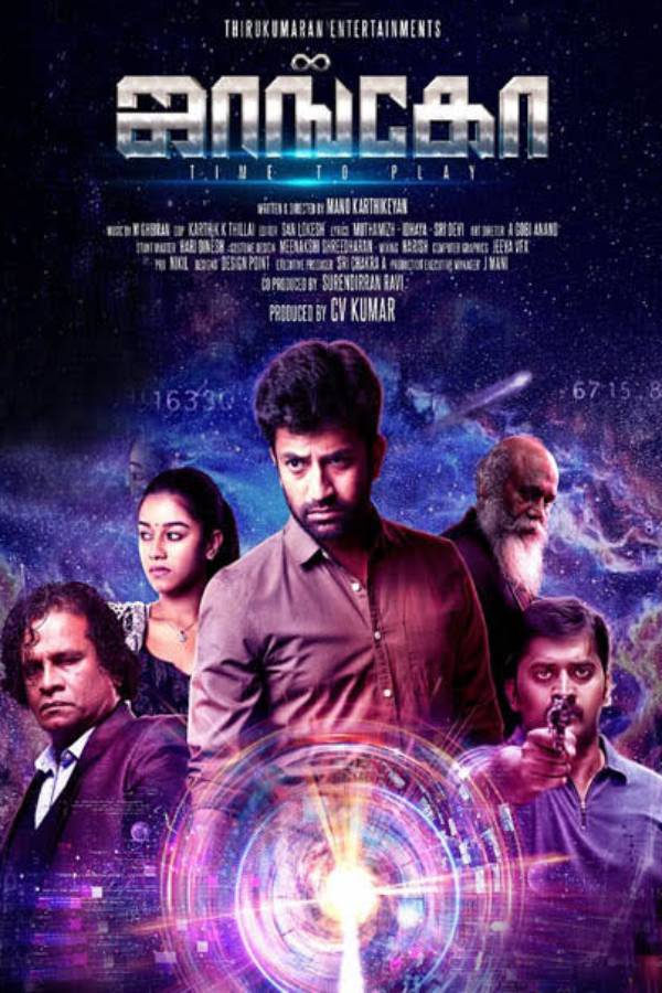 ஜாங்கோ