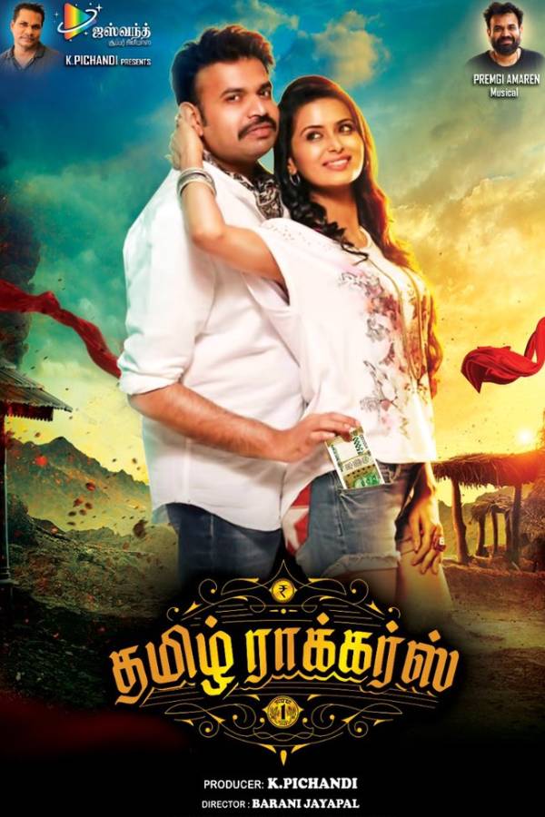 பரபரப்பான பர்ஸ்ட் லுக்