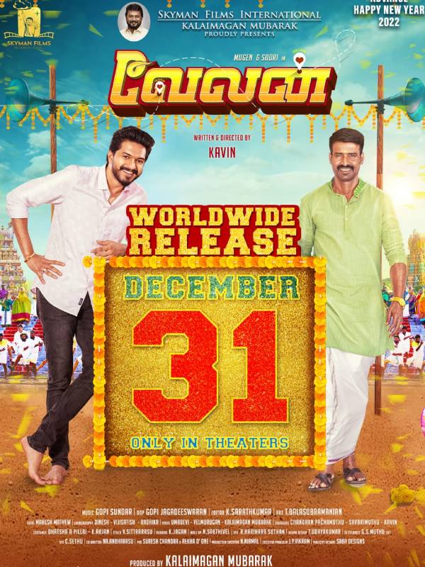 வெற்றி படம்