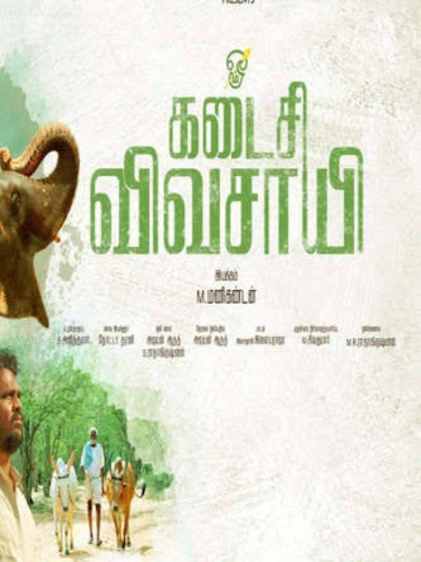 இளையராஜா இசை