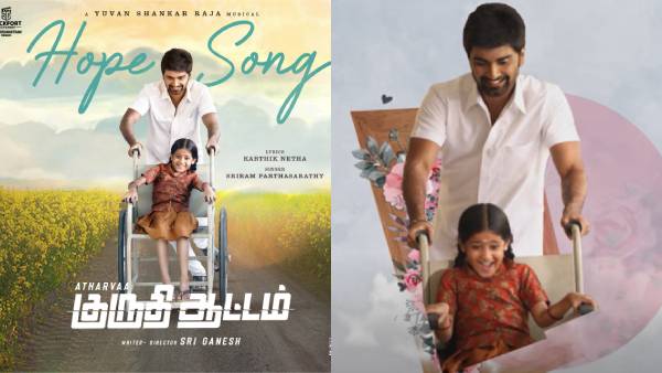 இரண்டாம் நாள் வசூல்