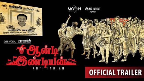 பாராட்டினர்