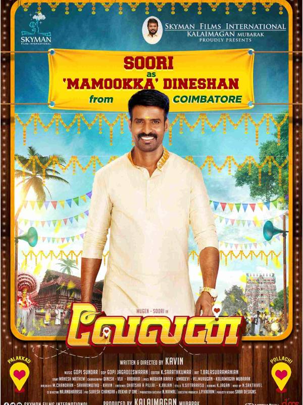 சிறப்பான மோஷன் போஸ்டர்
