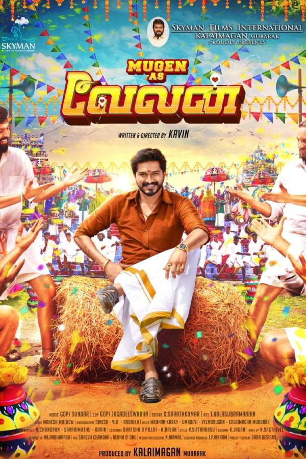வேலன் படம்