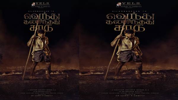 டீசர் ரிலீஸ் எப்போ