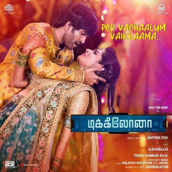 பேர் வச்சாலும்