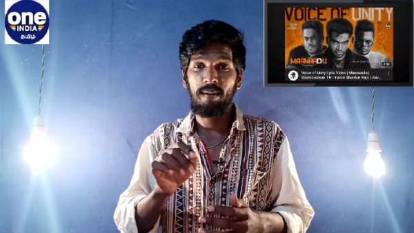 மாநாடு படத்தின் பாடல்கள்